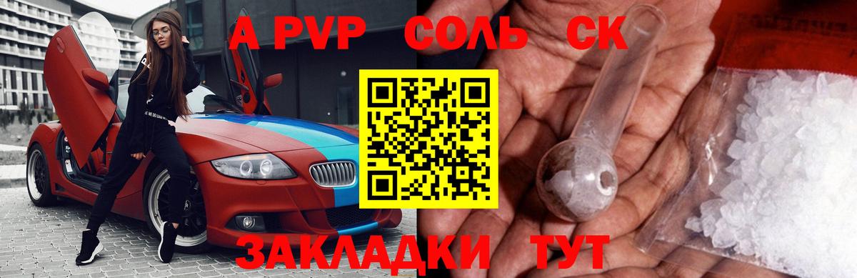 Альфа ПВП мука  Alfa_PVP крисы CK  Зеленокумск  Вход с VPN  Alpha-PVP СК 