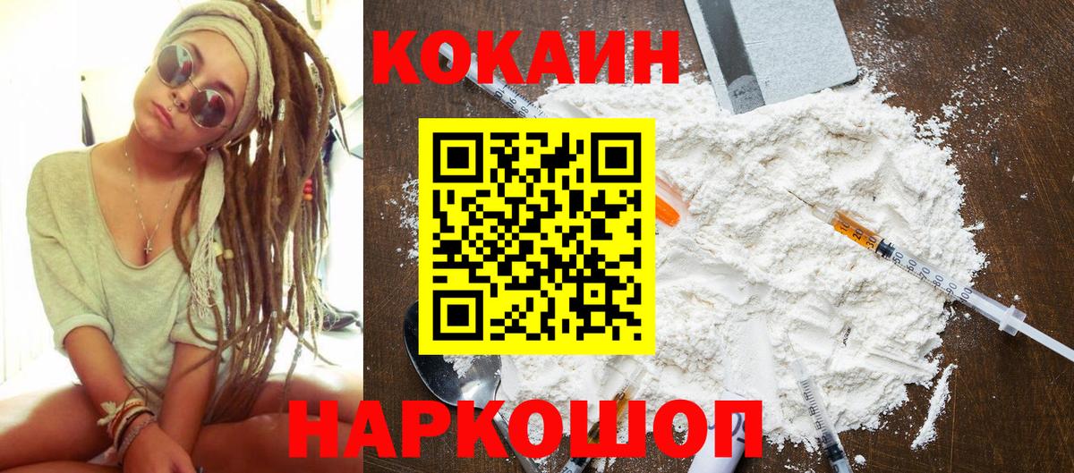 Кокаин Columbia  Вход с VPN  Зеленокумск 
