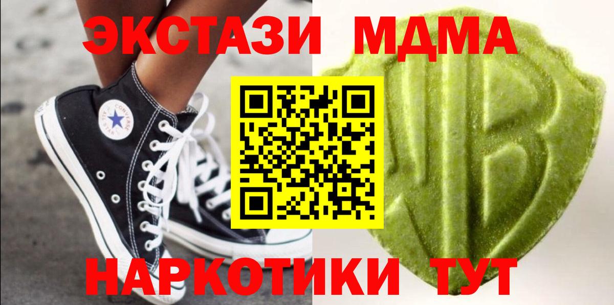 ЭКСТАЗИ 280 MDMA  Экстази Дубай  Зеленокумск  Вход с VPN 
