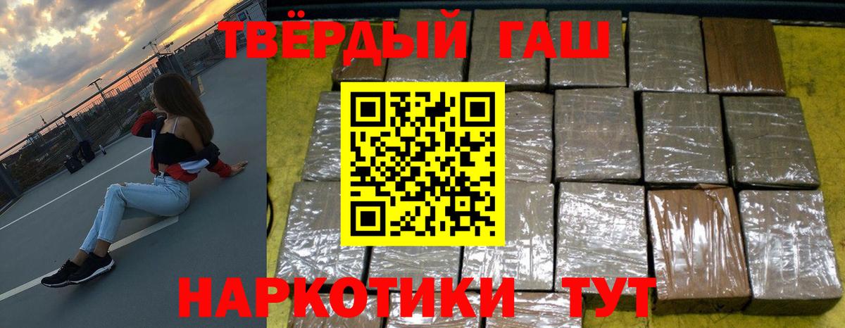 Зеленокумск  ГАШИШ  Вход с VPN  ГАШ хэш  ГАШИШ hashish 
