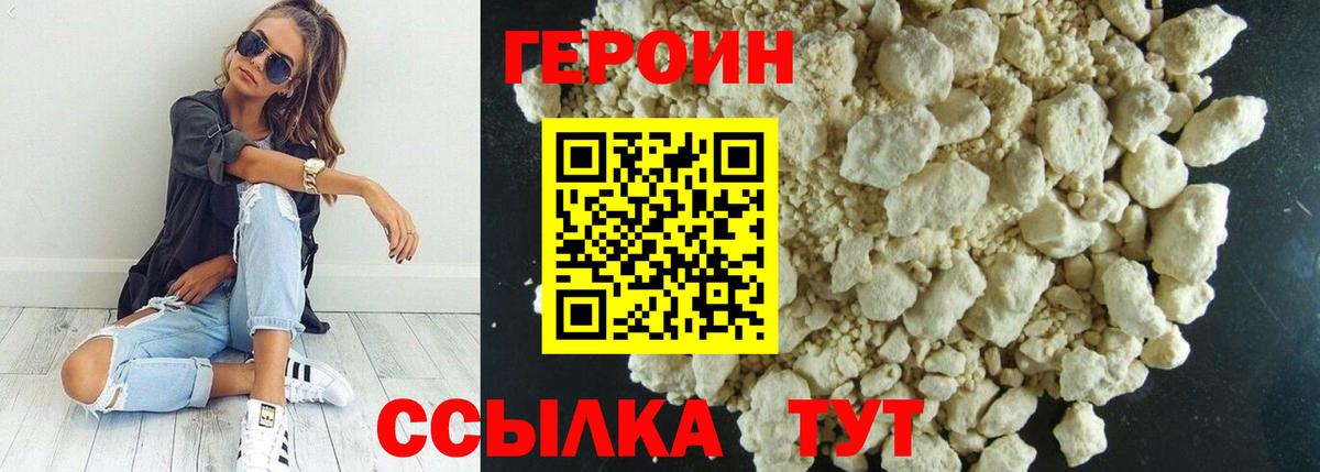 Героин гречка  Героин  Зеленокумск  Вход с VPN 