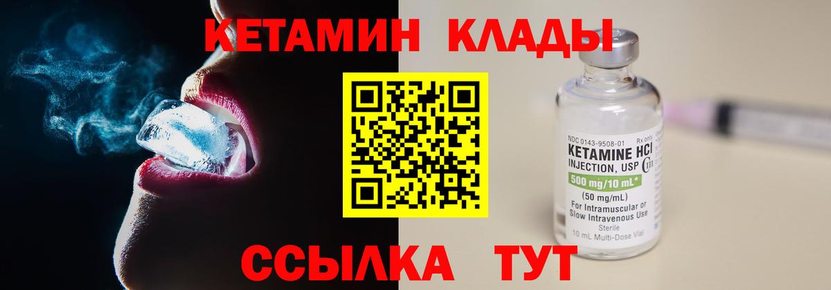 Зеленокумск  Кетамин ketamine  Вход с VPN 