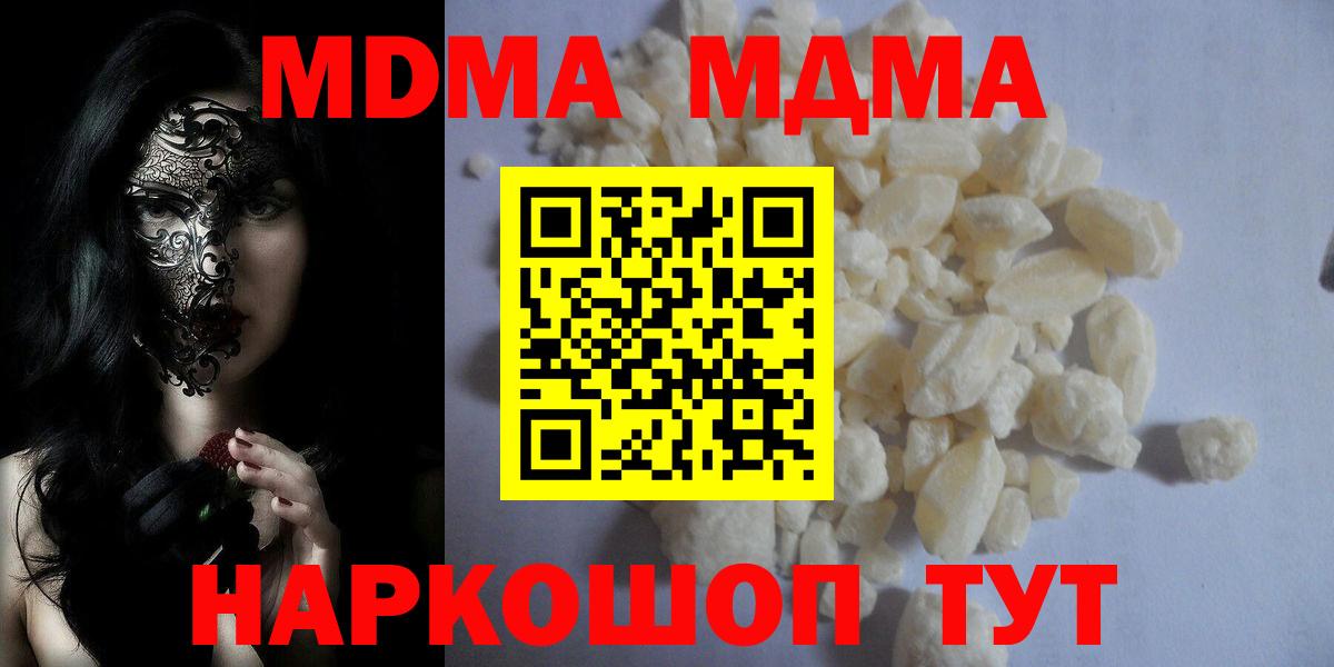 Зеленокумск  МДМА Molly  MDMA  Вход с VPN  MDMA молли 
