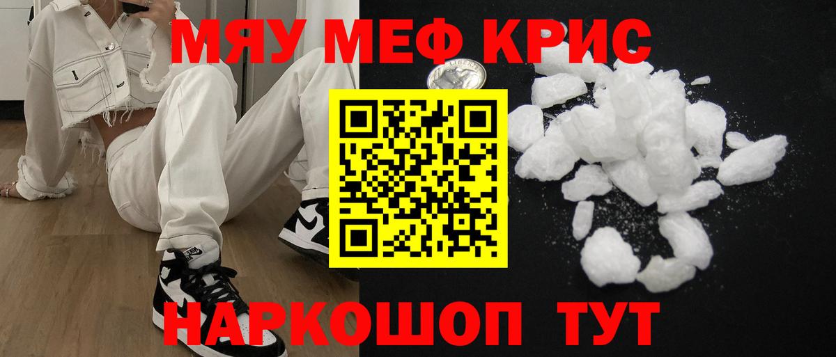 МЯУ-МЯУ мука  Вход с VPN  Зеленокумск 