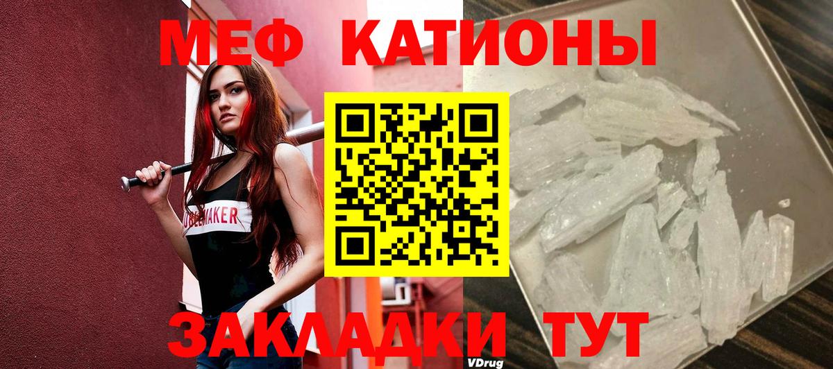 Меф кристаллы Зеленокумск