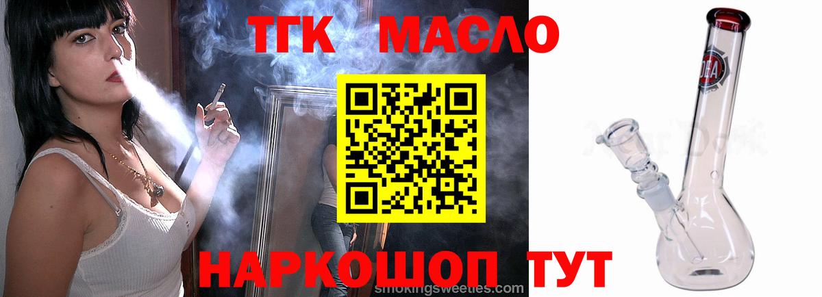 Зеленокумск  ТГК концентрат  ТГК Wax  Вход с VPN 